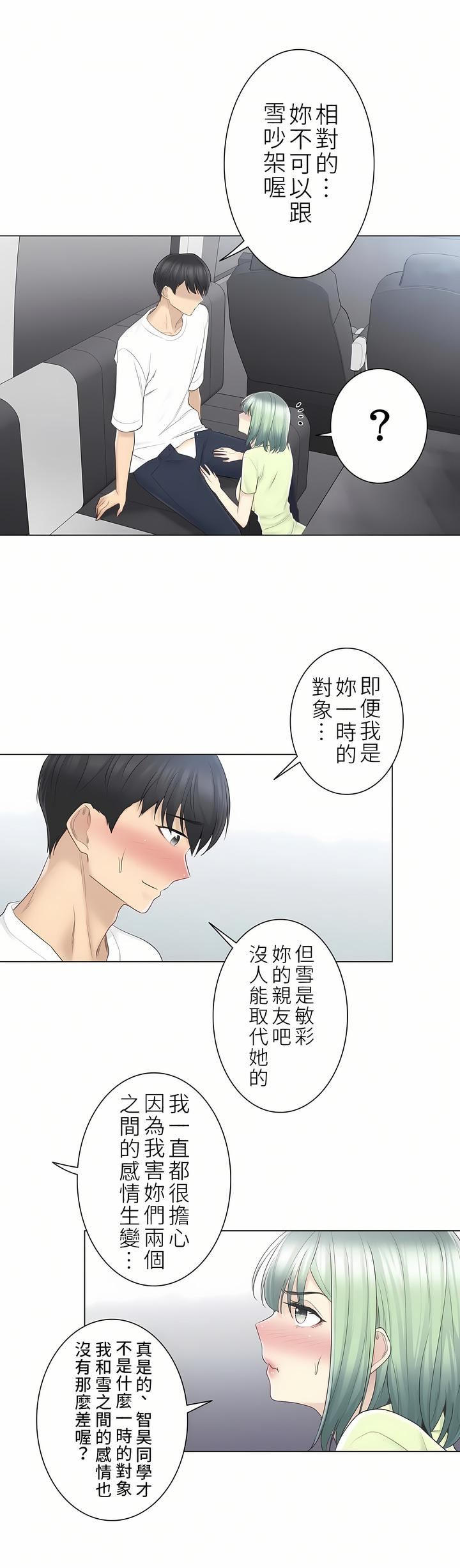 触电!~解封之触~第二季58话