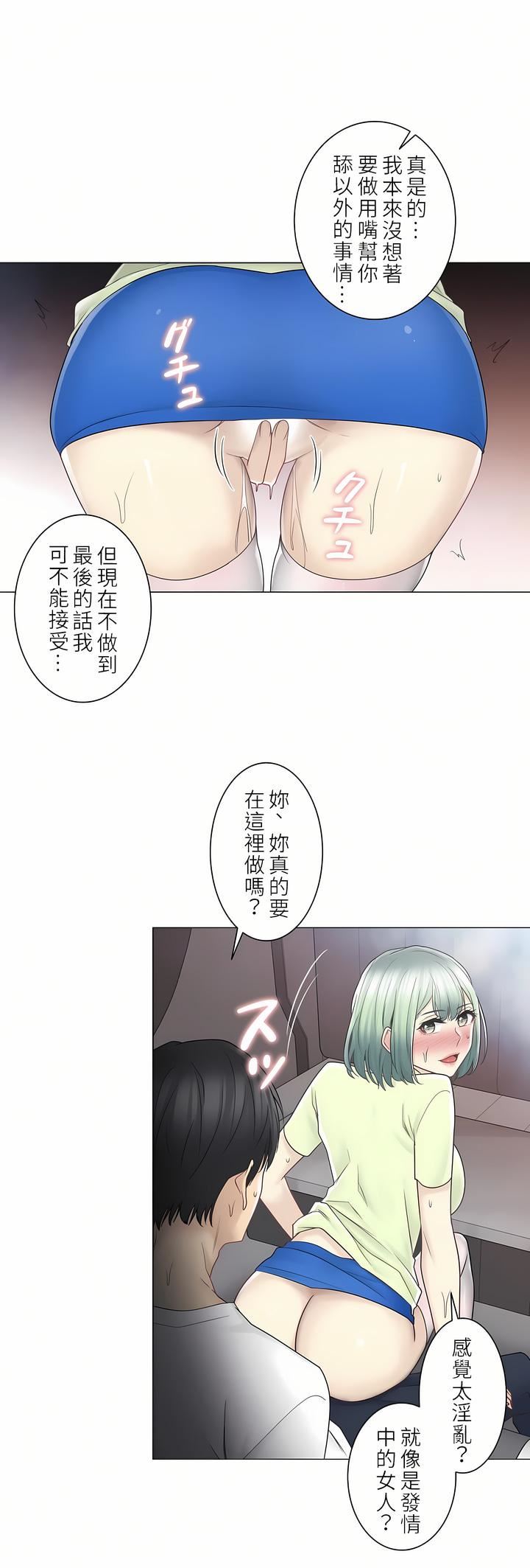 触电！～解封之触～第二季58话