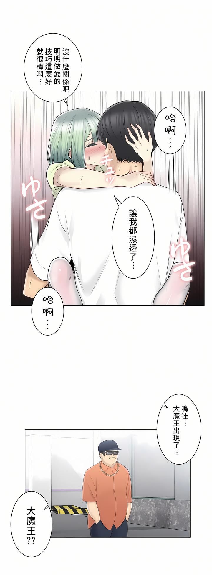 触电!~解封之触~第二季59话