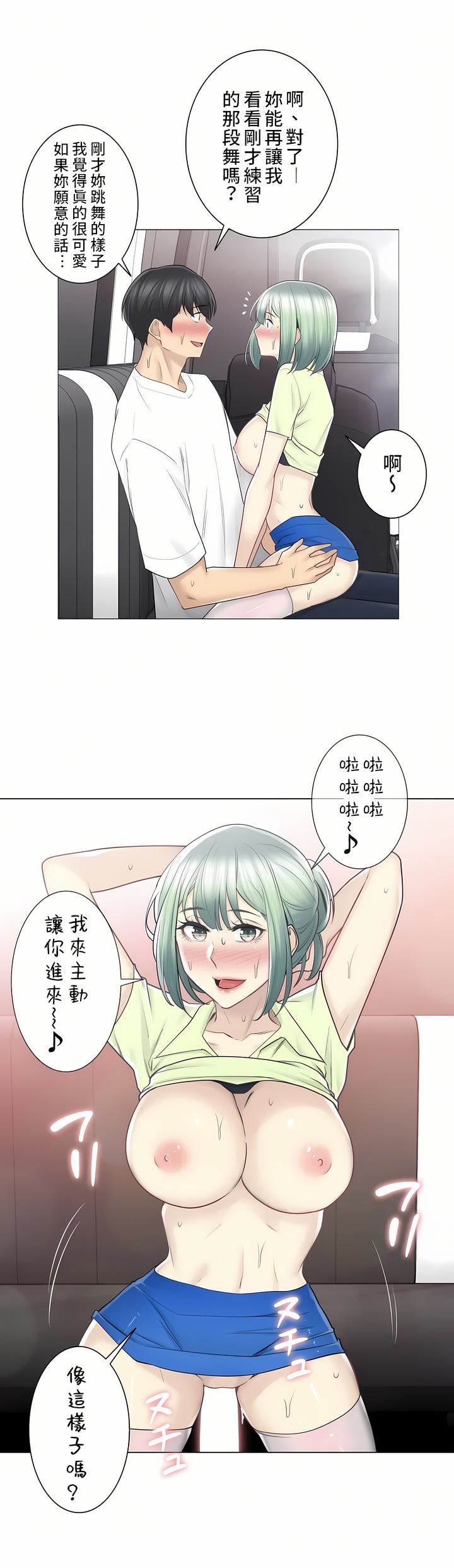 触电!~解封之触~第二季59话