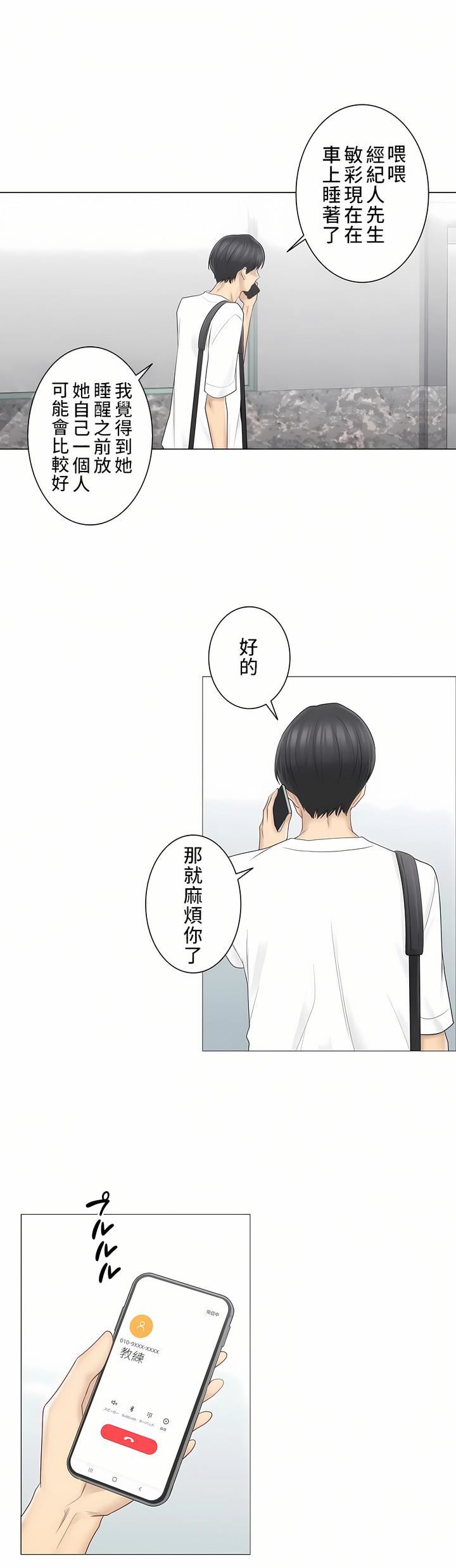 触电!~解封之触~第二季59话