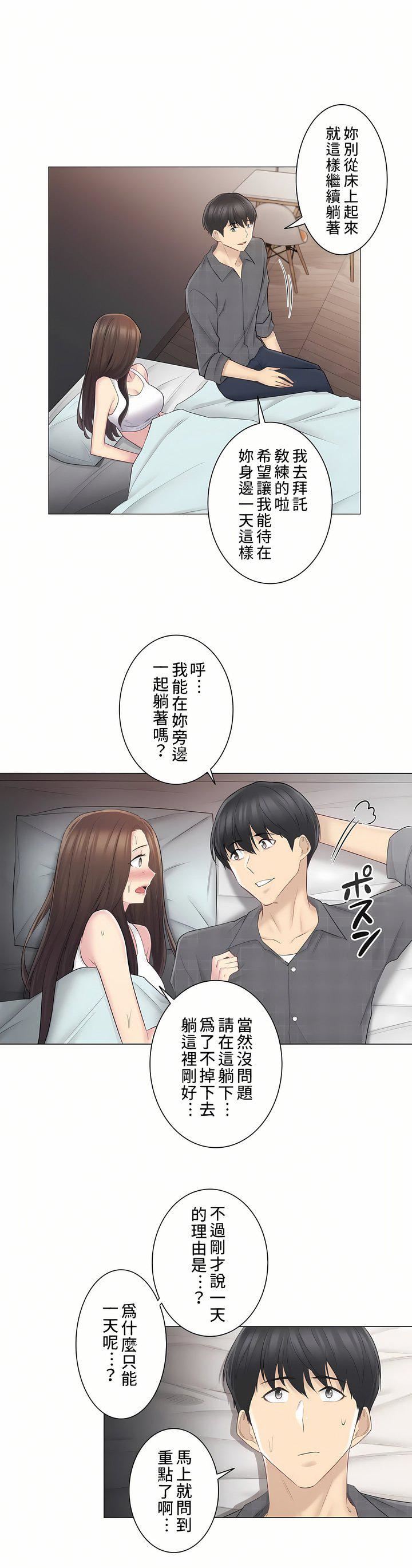 触电!~解封之触~第二季59话