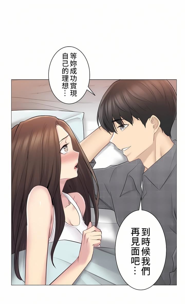 触电!~解封之触~第二季59话