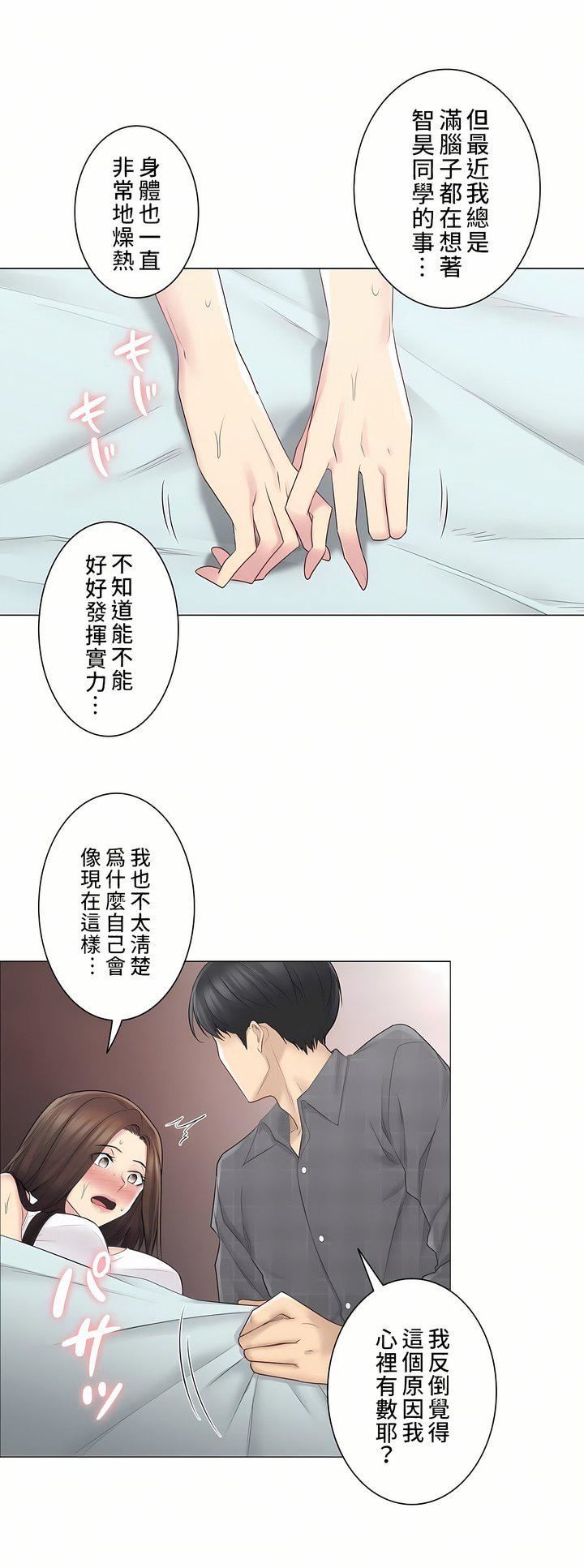 触电！～解封之触～第二季59话