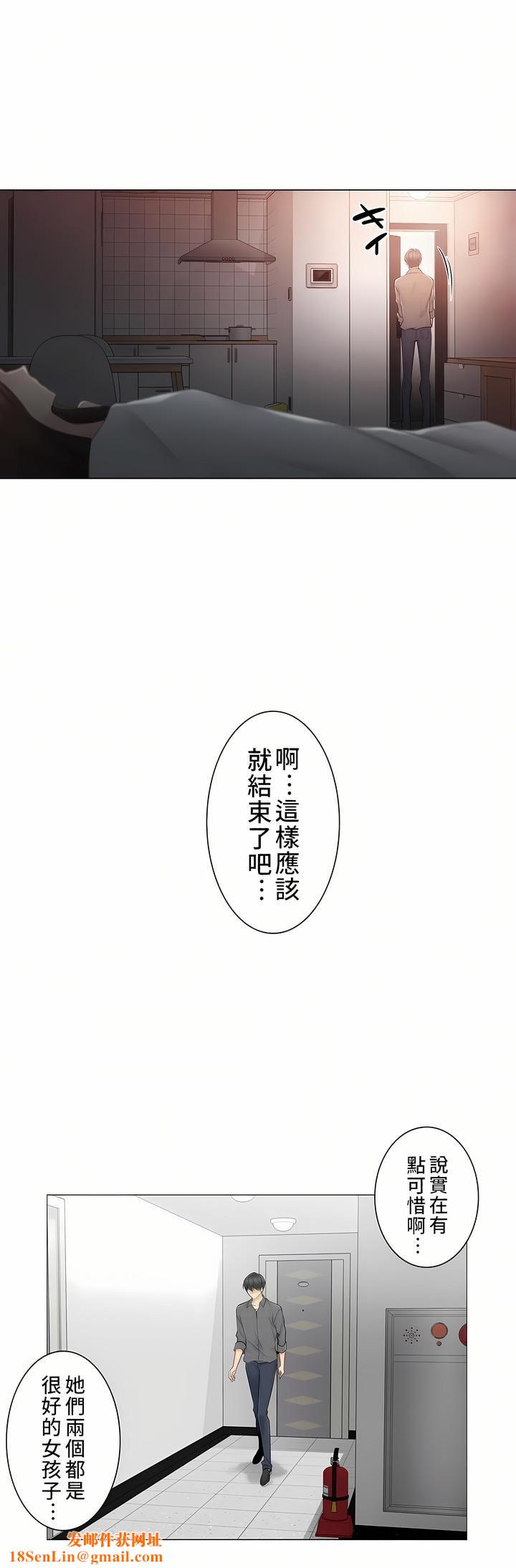 触电!~解封之触~第二季-最终话