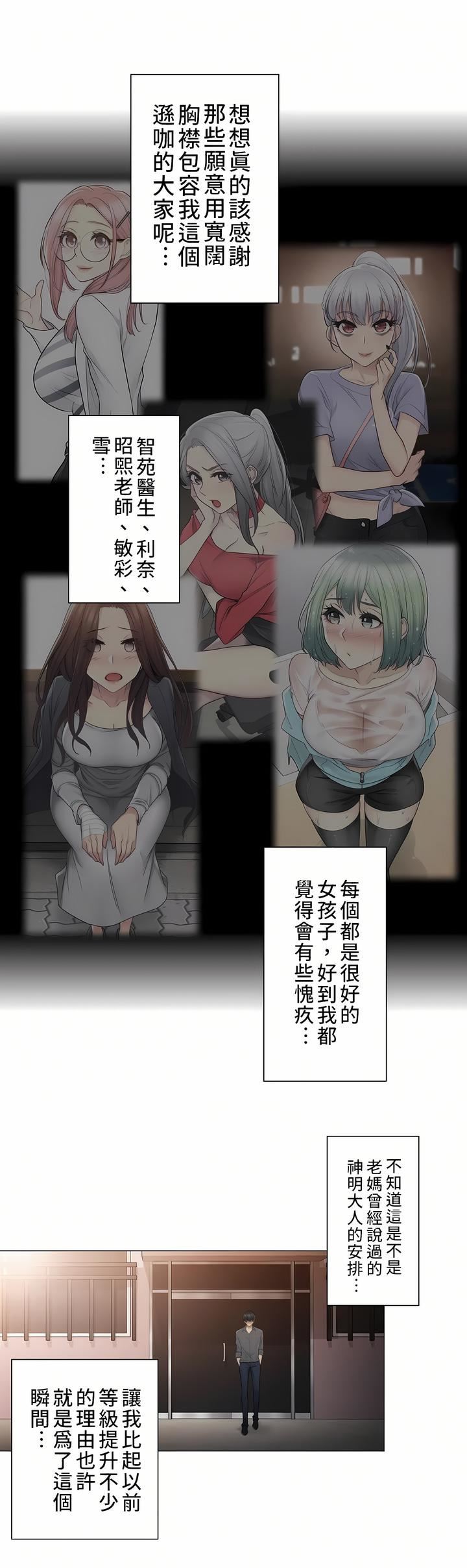 触电！～解封之触～第二季-最终话