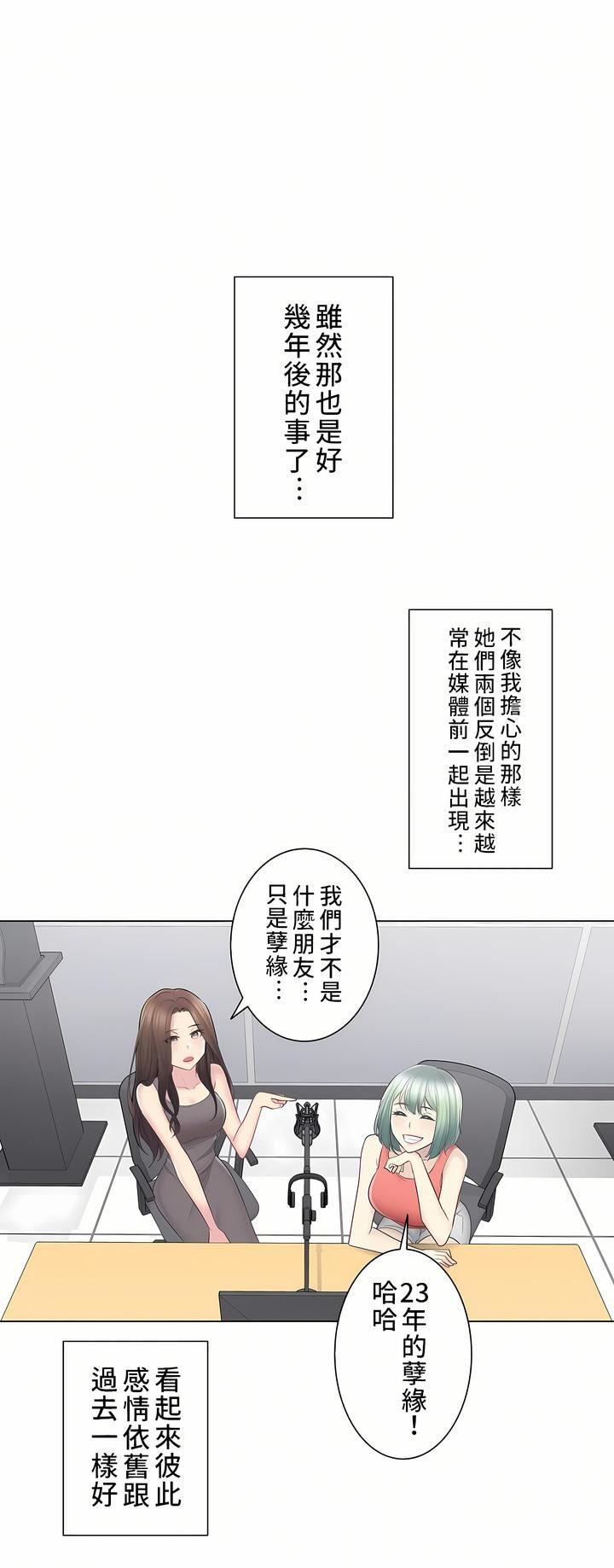 触电！～解封之触～第二季-最终话