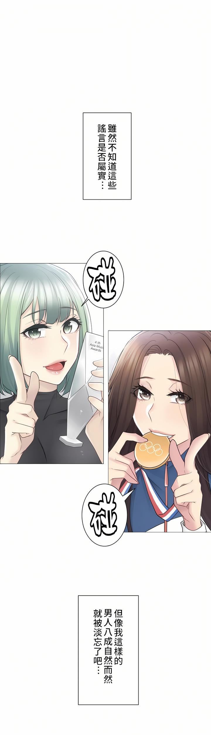 触电！～解封之触～第二季-最终话