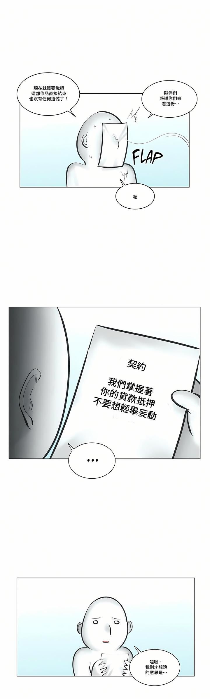 触电!~解封之触~第二季-最终话