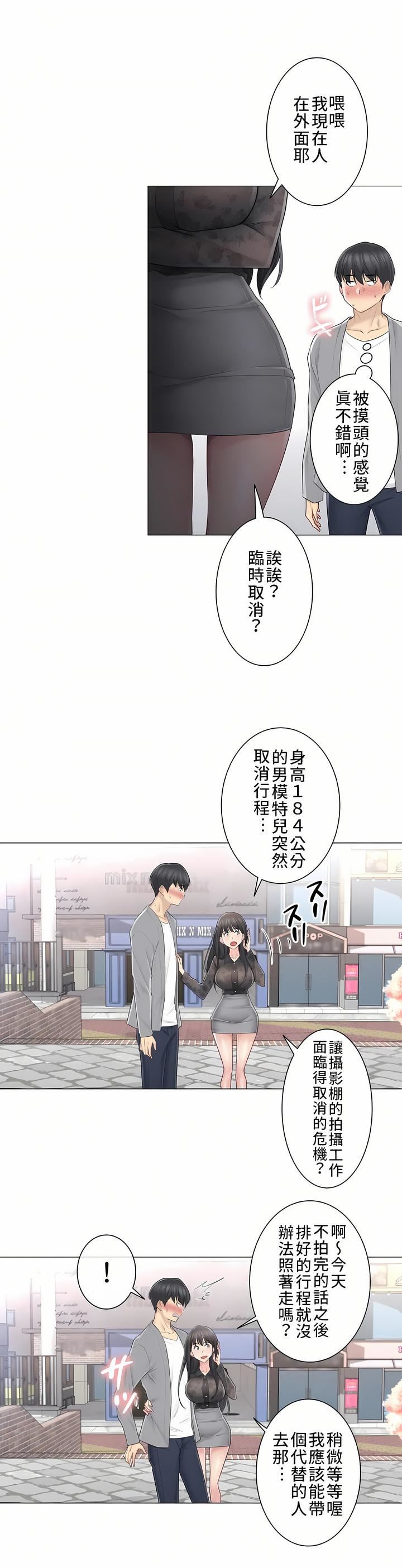 触电!~解封之触~第三季61话