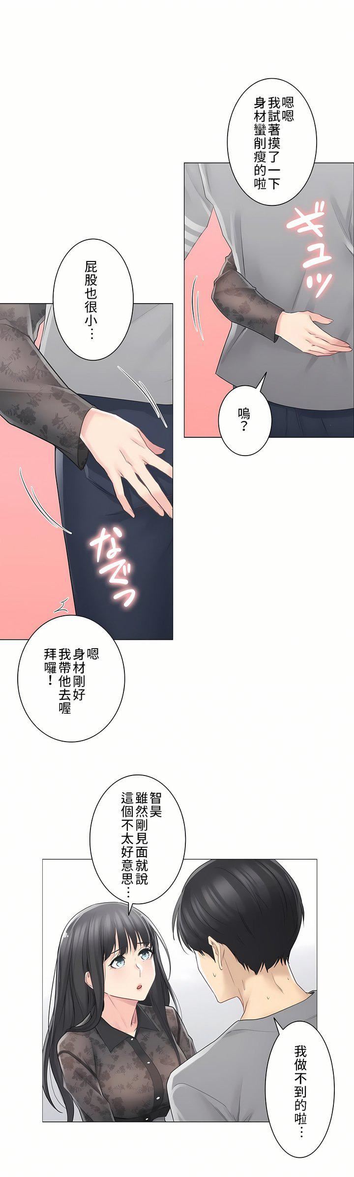 触电!~解封之触~第三季61话