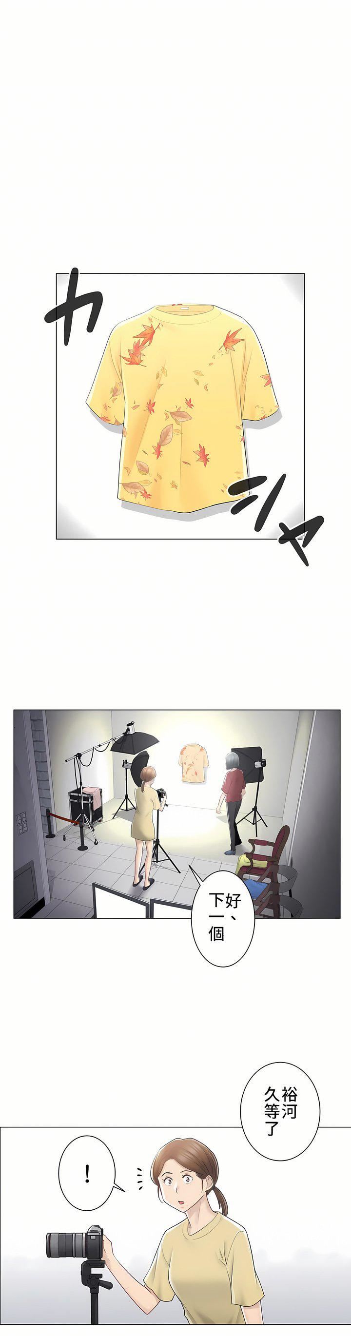 触电！～解封之触～第三季61话