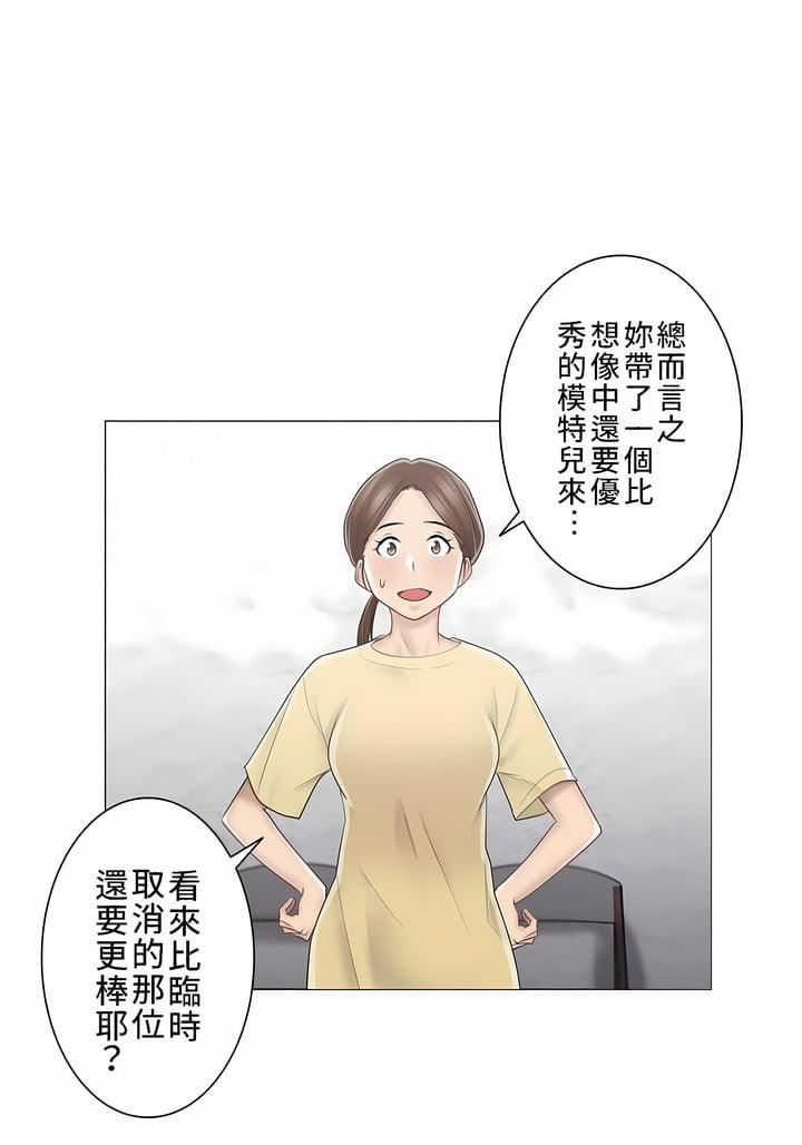 触电!~解封之触~第三季61话