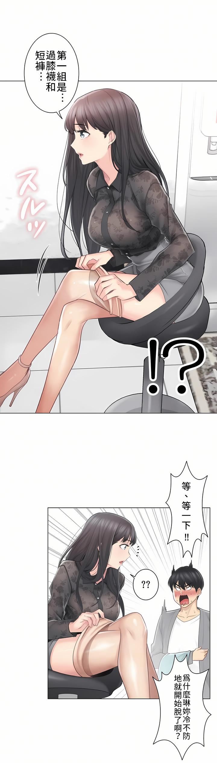 触电！～解封之触～第三季61话