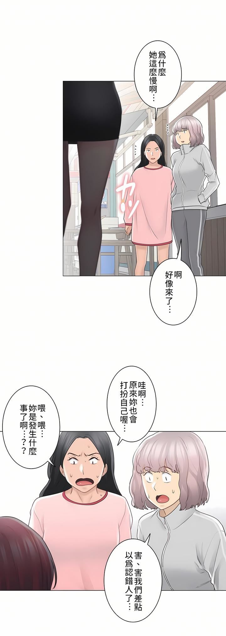 触电！～解封之触～第三季61话