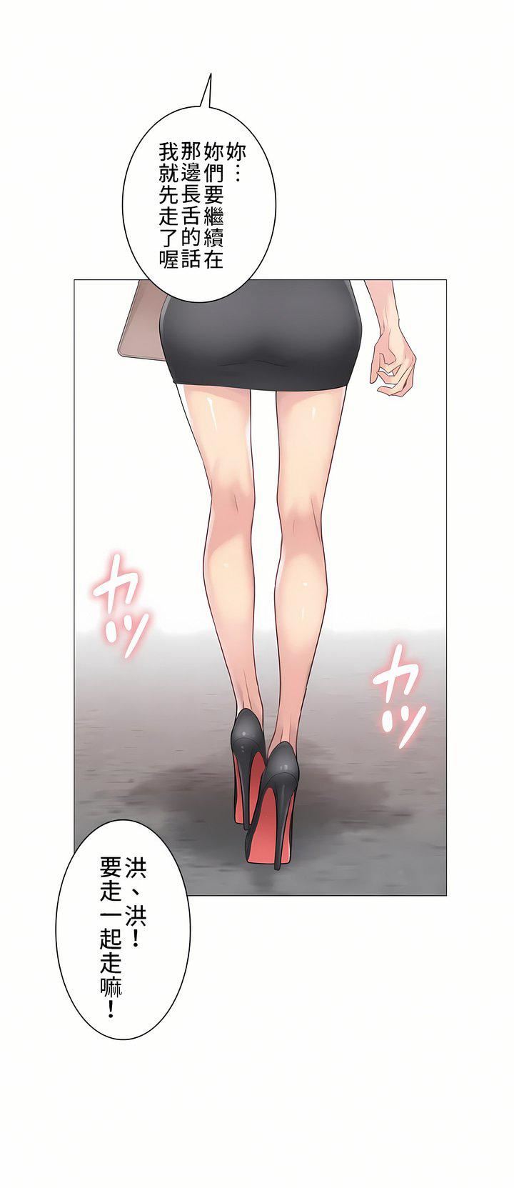 触电！～解封之触～第三季61话