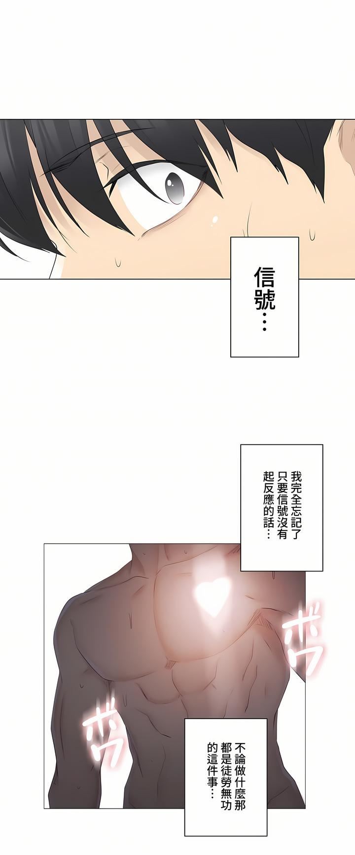 触电!~解封之触~第三季62话