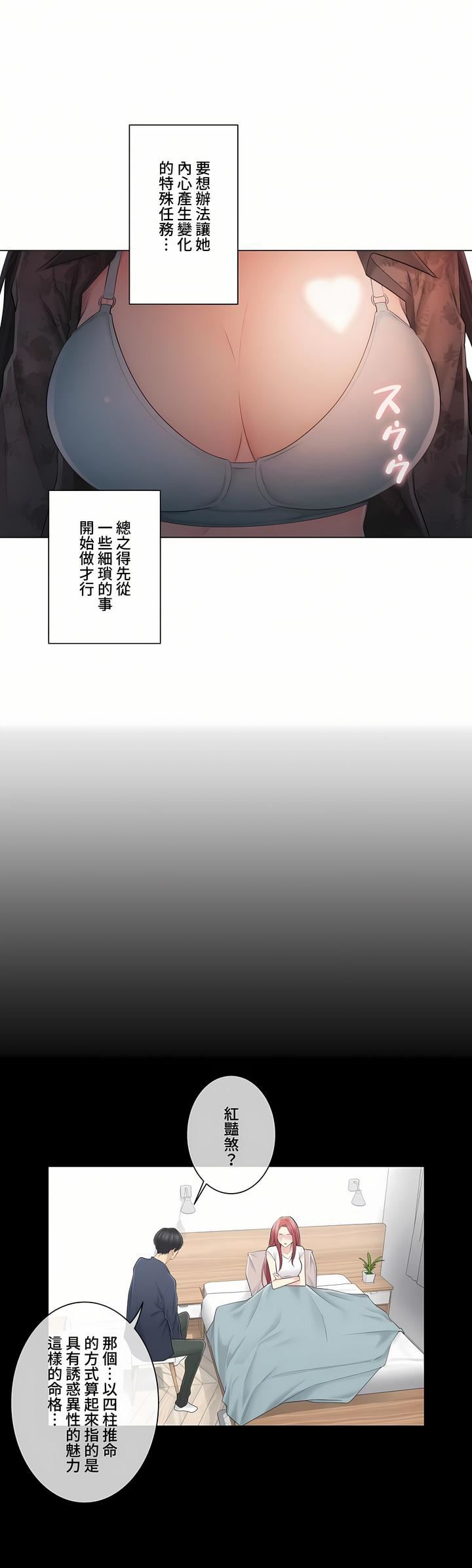 触电!~解封之触~第三季62话