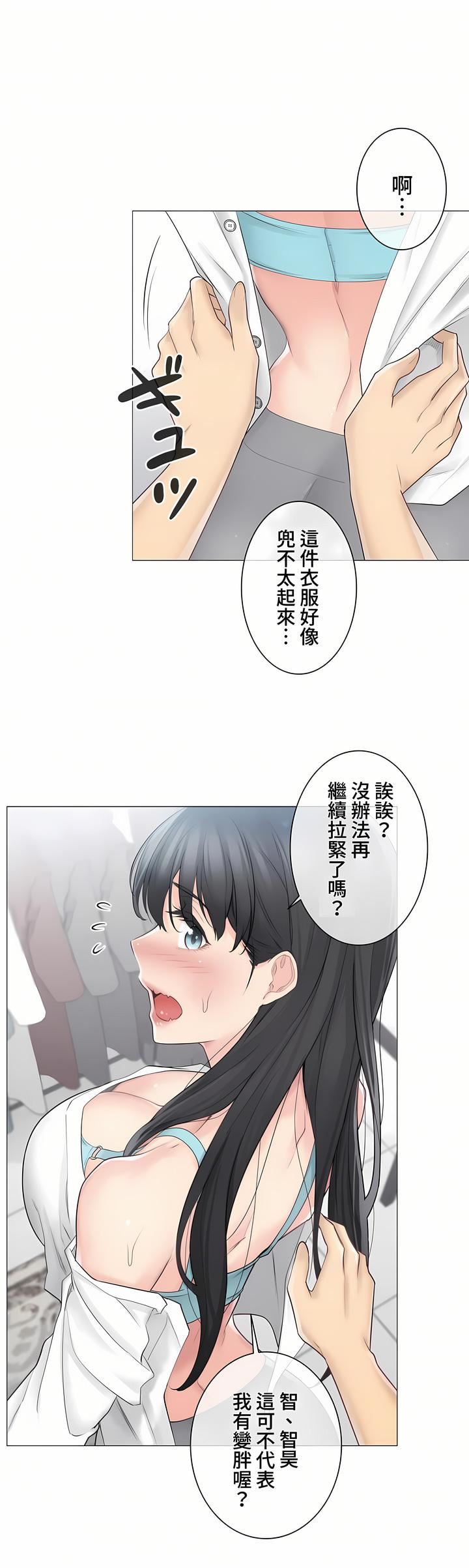 触电！～解封之触～第三季62话