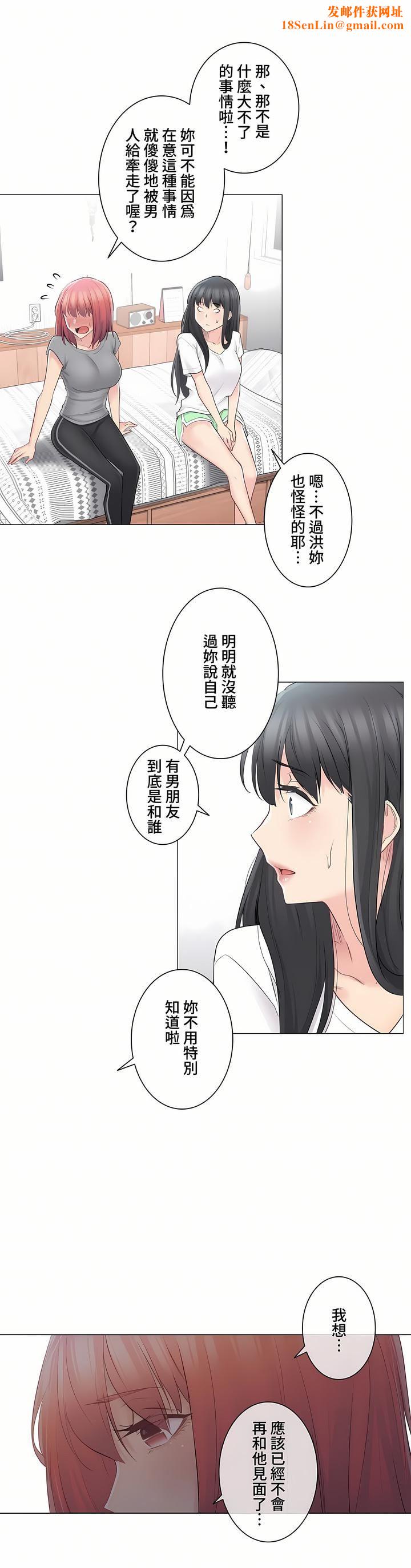 触电!~解封之触~第三季63话