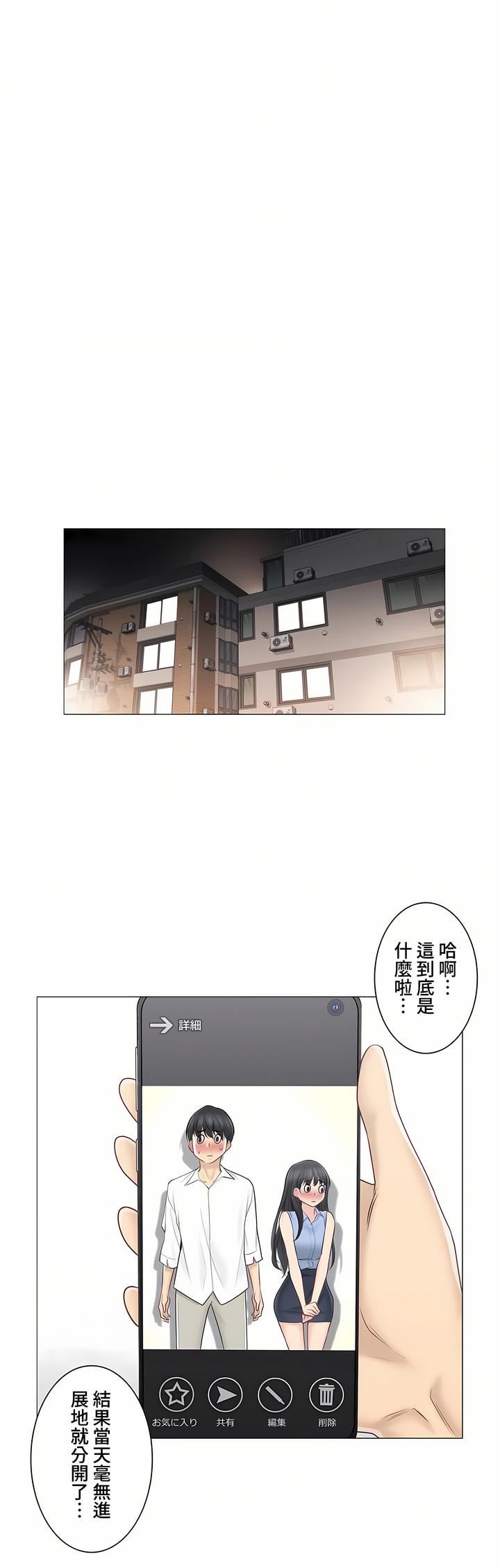 触电!~解封之触~第三季63话