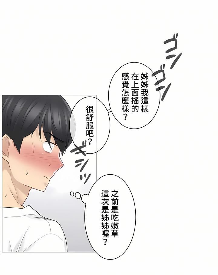 触电！～解封之触～第三季63话