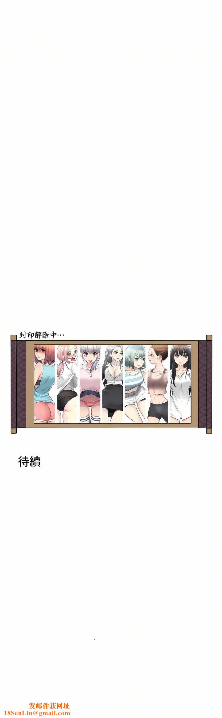 触电！～解封之触～第三季63话