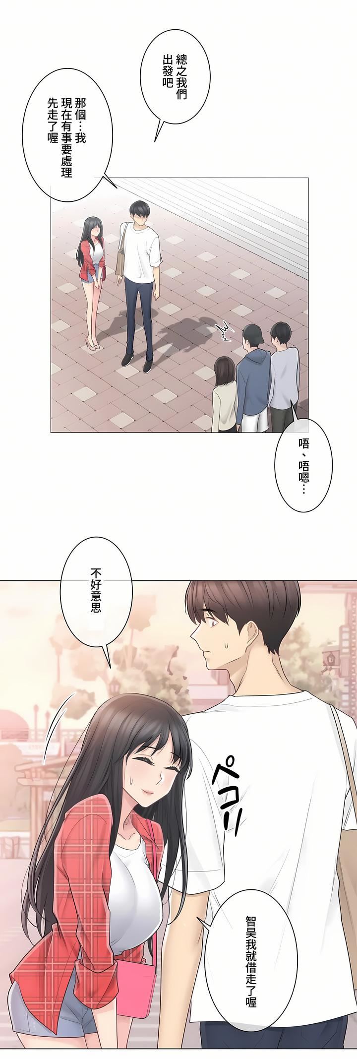 触电！～解封之触～第三季64话