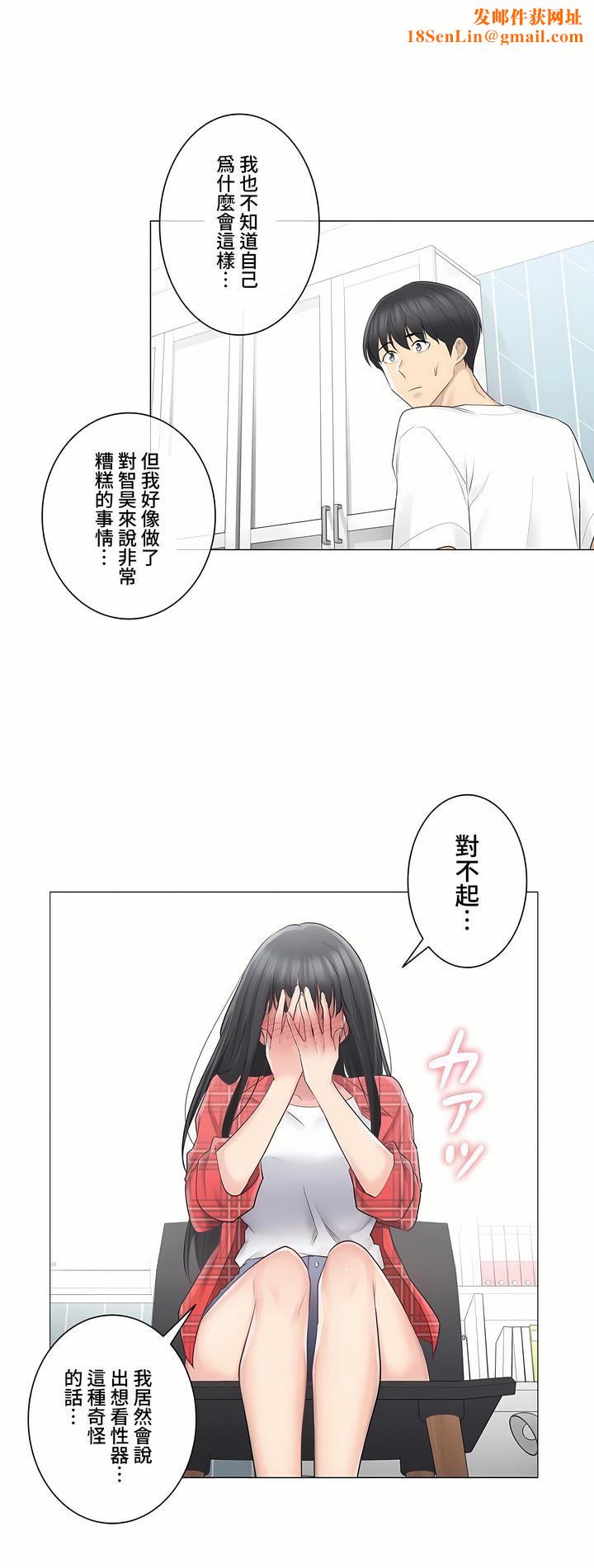 触电!~解封之触~第三季64话