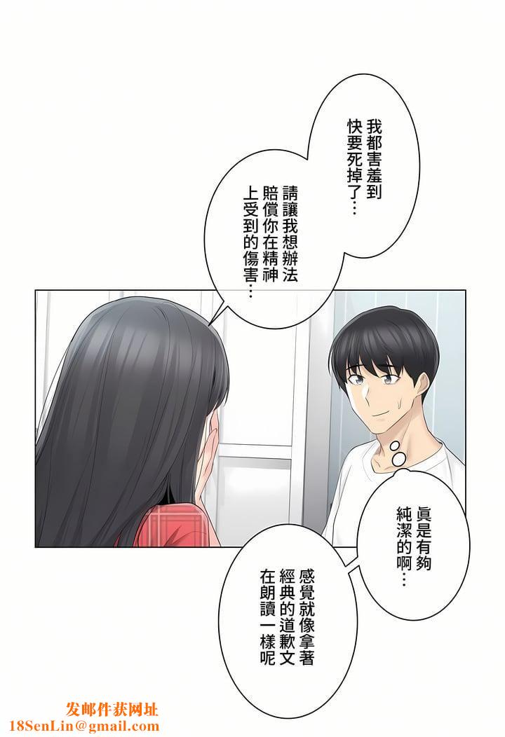 触电！～解封之触～第三季64话