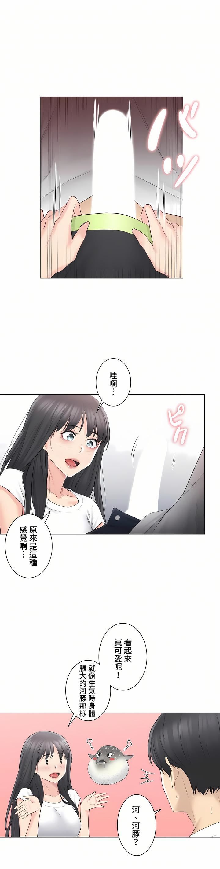 触电！～解封之触～第三季64话