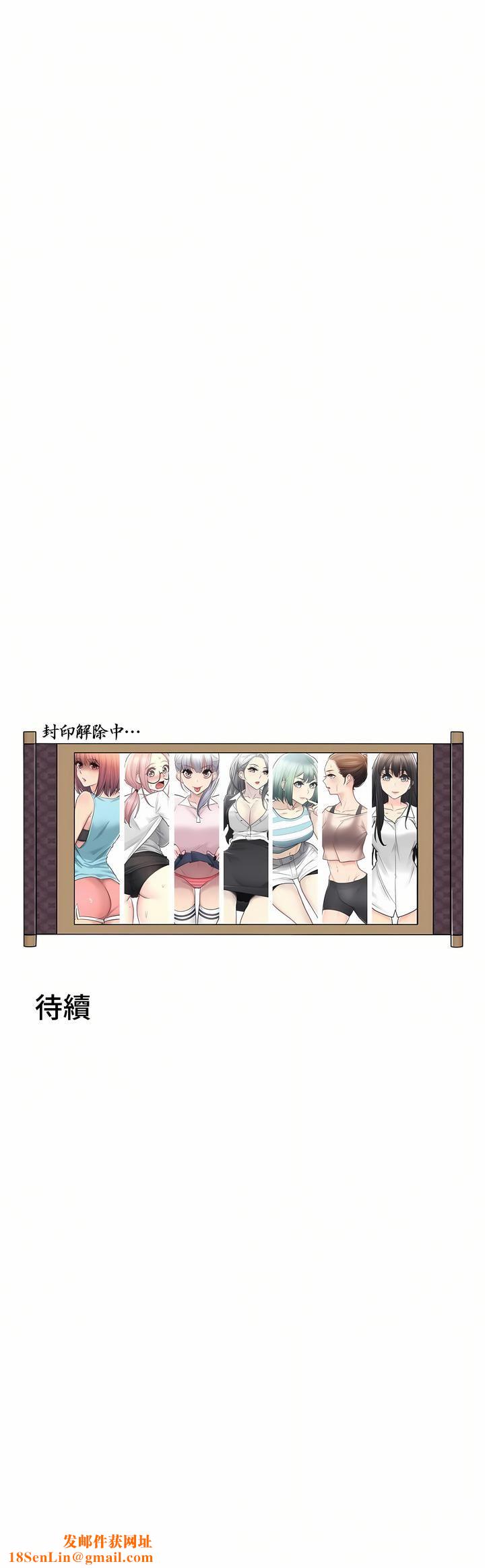 触电！～解封之触～第三季64话