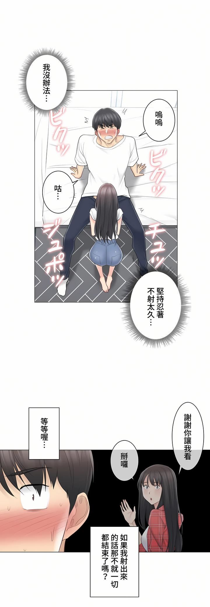 触电!~解封之触~第三季65话