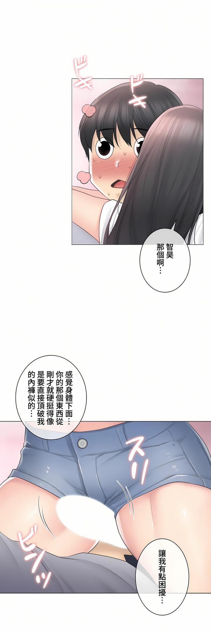 触电!~解封之触~第三季65话