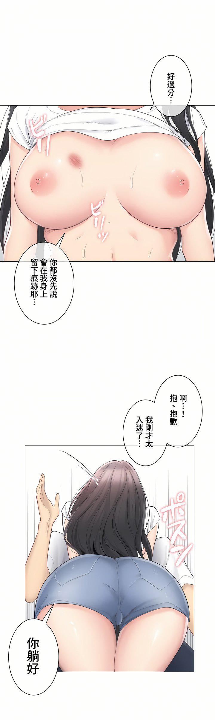 触电！～解封之触～第三季65话