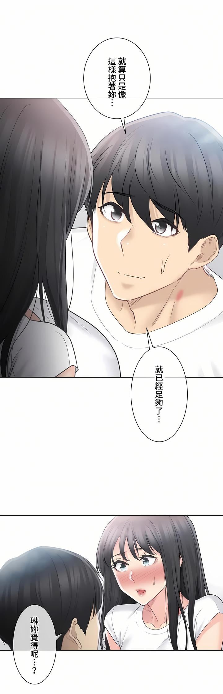 触电！～解封之触～第三季66话