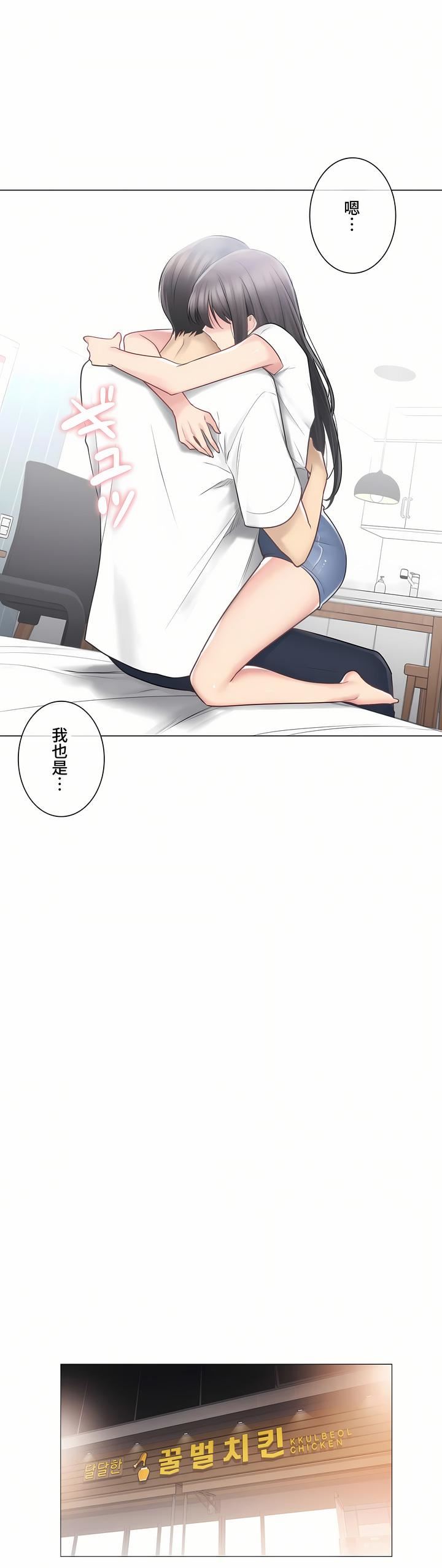 触电！～解封之触～第三季66话