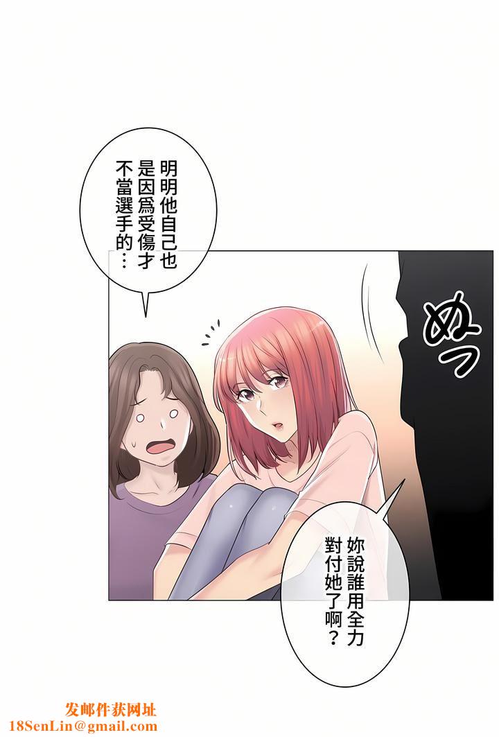 触电！～解封之触～第三季66话