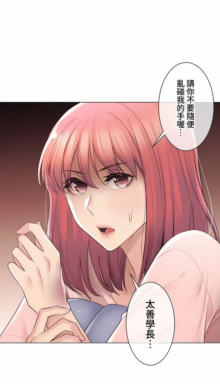 触电！～解封之触～第三季66话