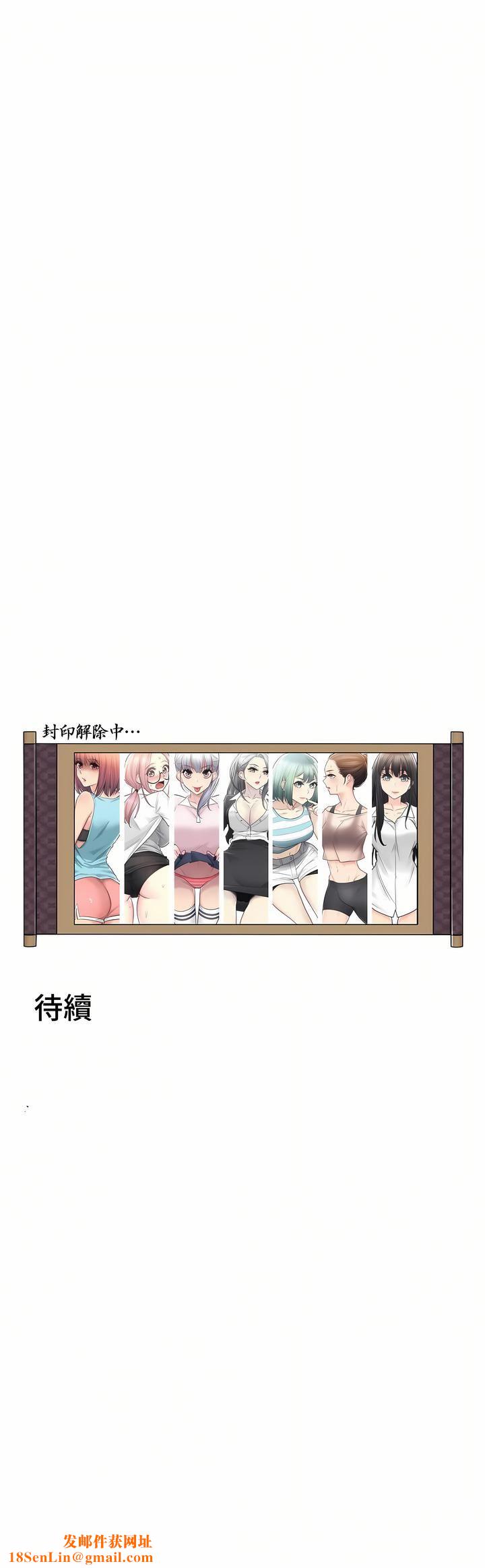 触电！～解封之触～第三季66话