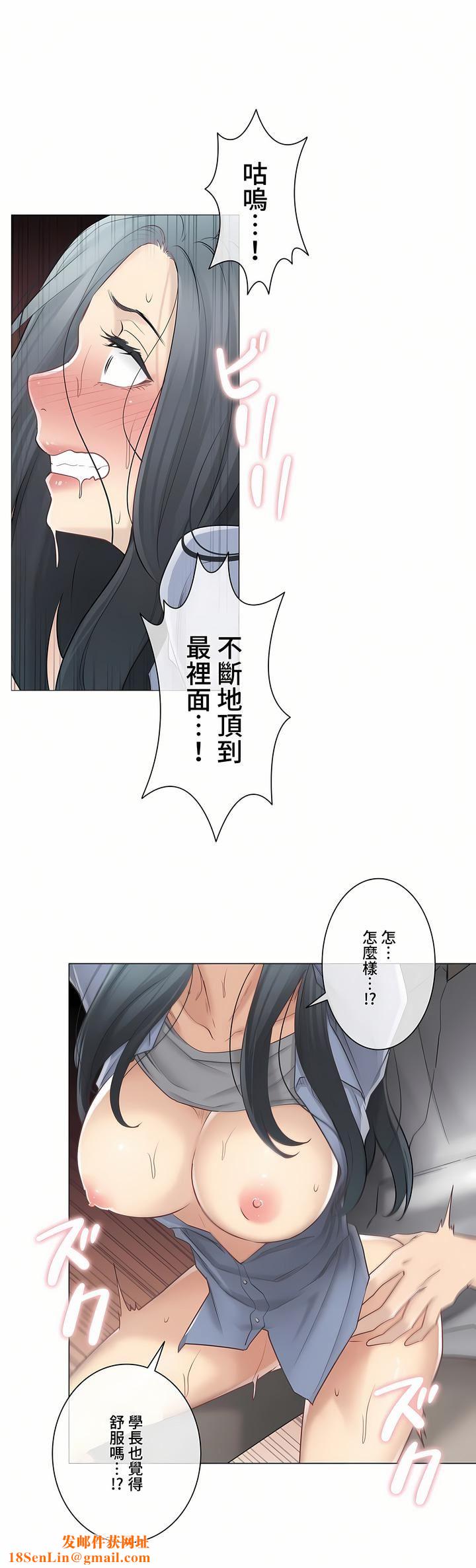 触电!~解封之触~第三季67话