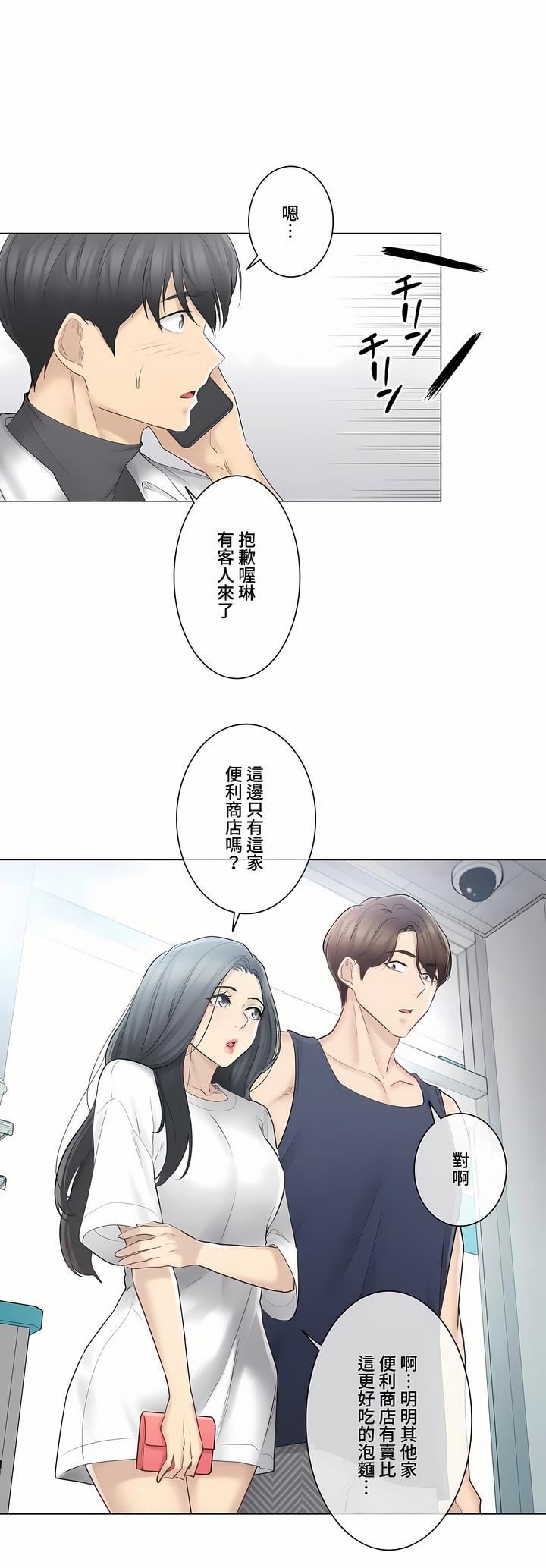 触电!~解封之触~第三季67话