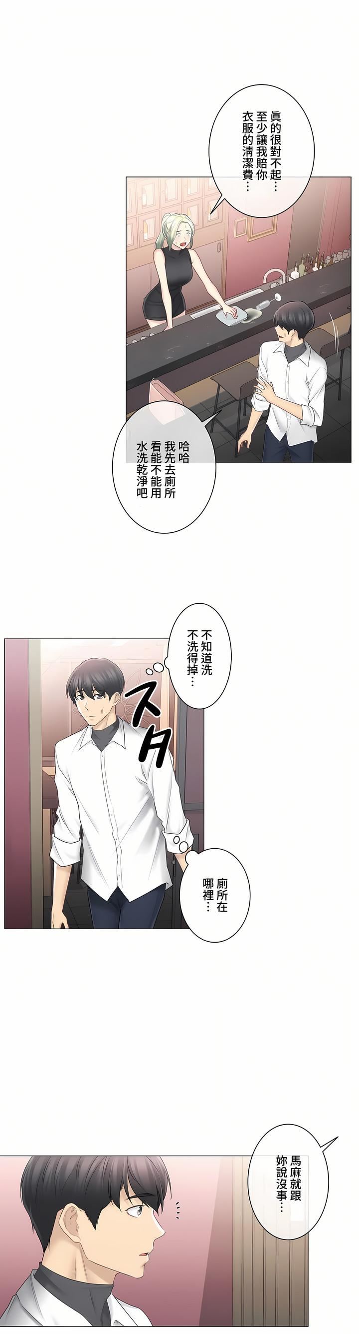 触电!~解封之触~第三季68话