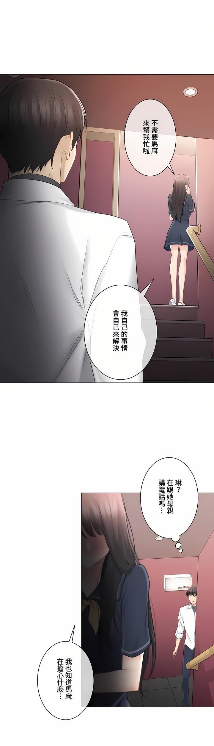 触电!~解封之触~第三季68话