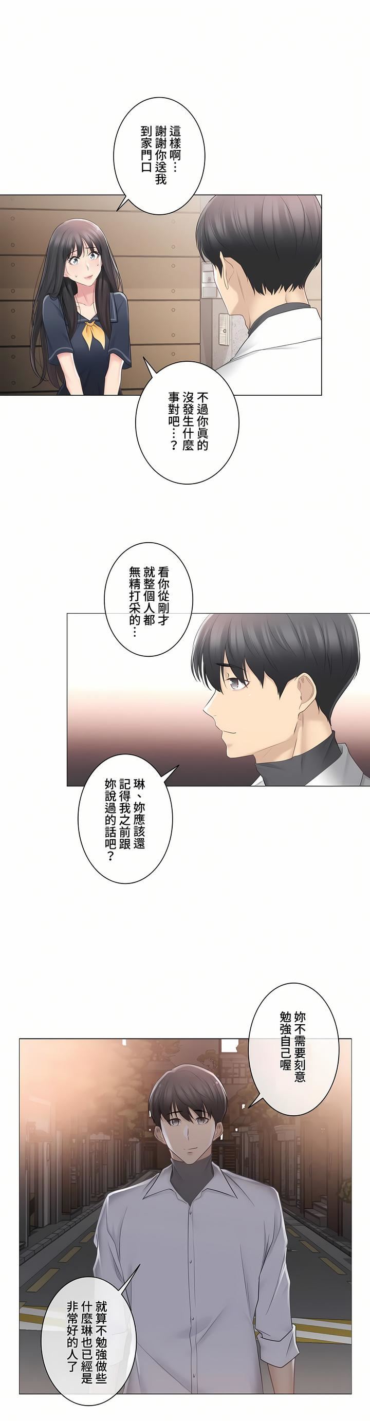 触电！～解封之触～第三季68话