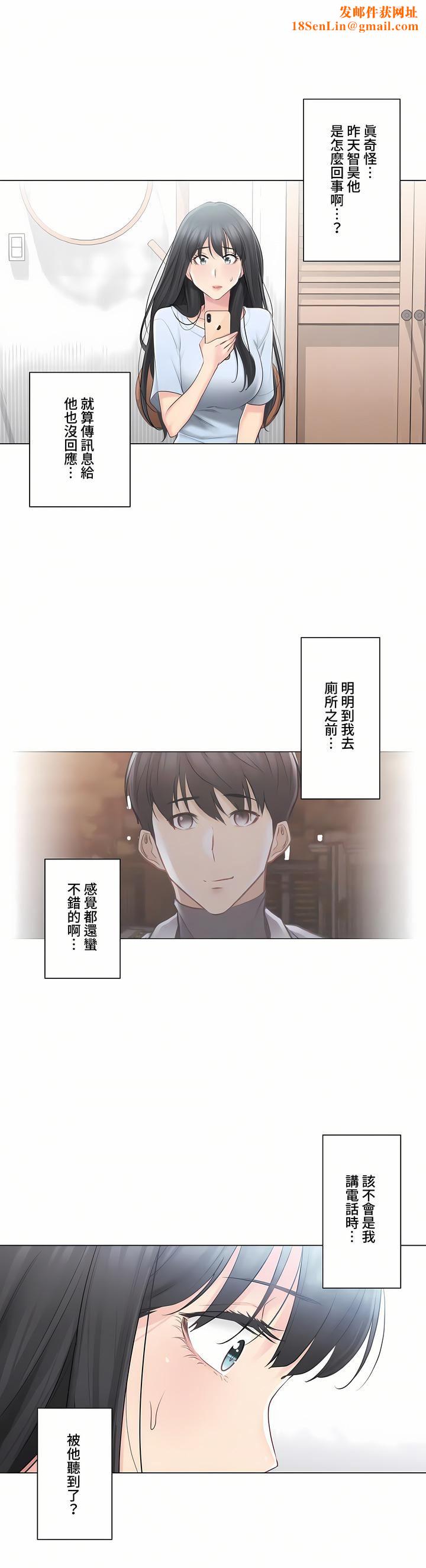 触电！～解封之触～第三季68话