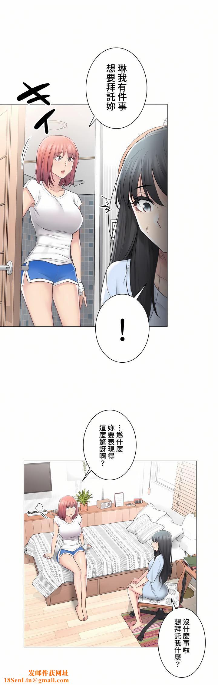 触电！～解封之触～第三季68话