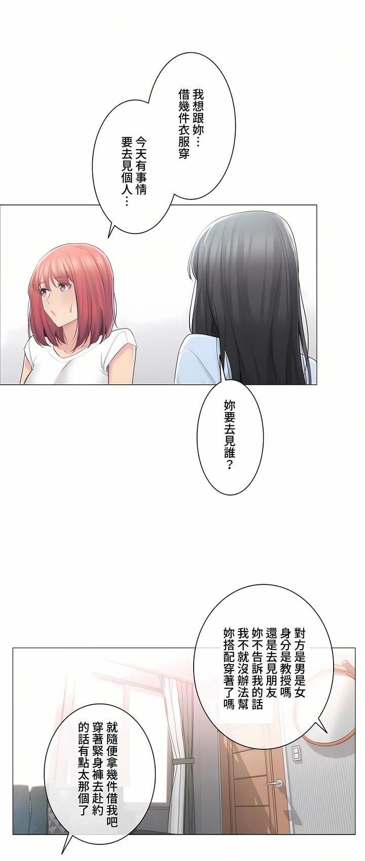 触电!~解封之触~第三季68话