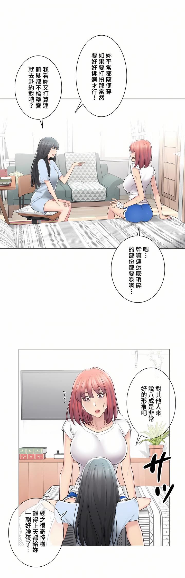 触电!~解封之触~第三季68话