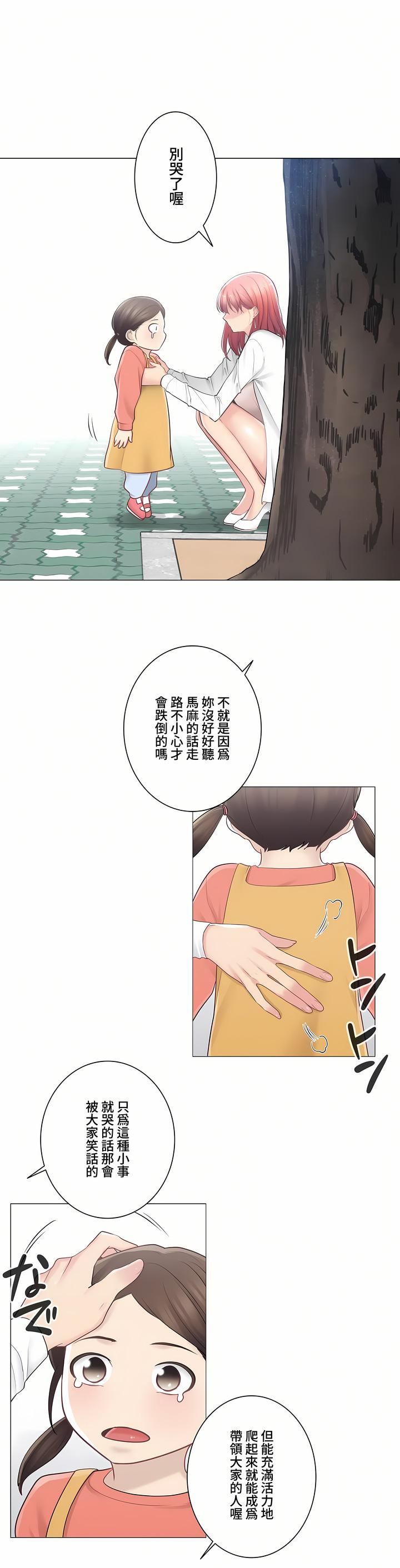 触电!~解封之触~第三季68话